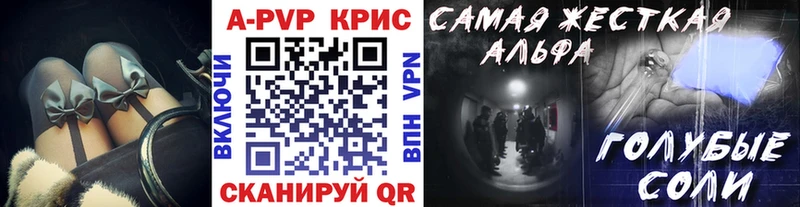 Купить где  Алушта  A PVP Соль 