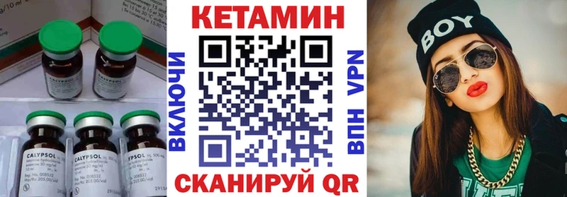 Купить закладки  Алушта  Кетамин ketamine 